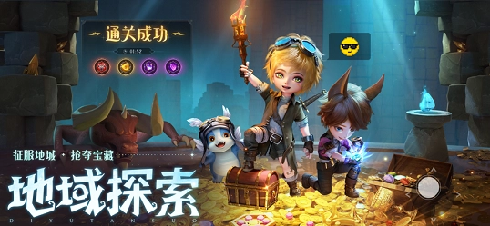 光明冒险安装-图2