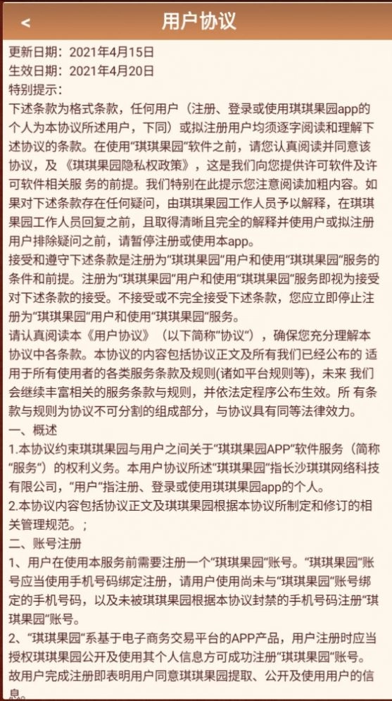 乐乐农场游戏红包版
