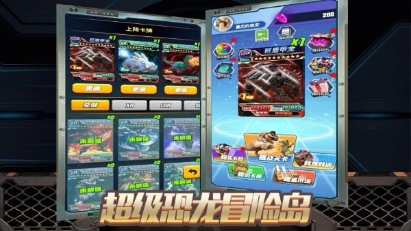 恐龙冒险岛最新版