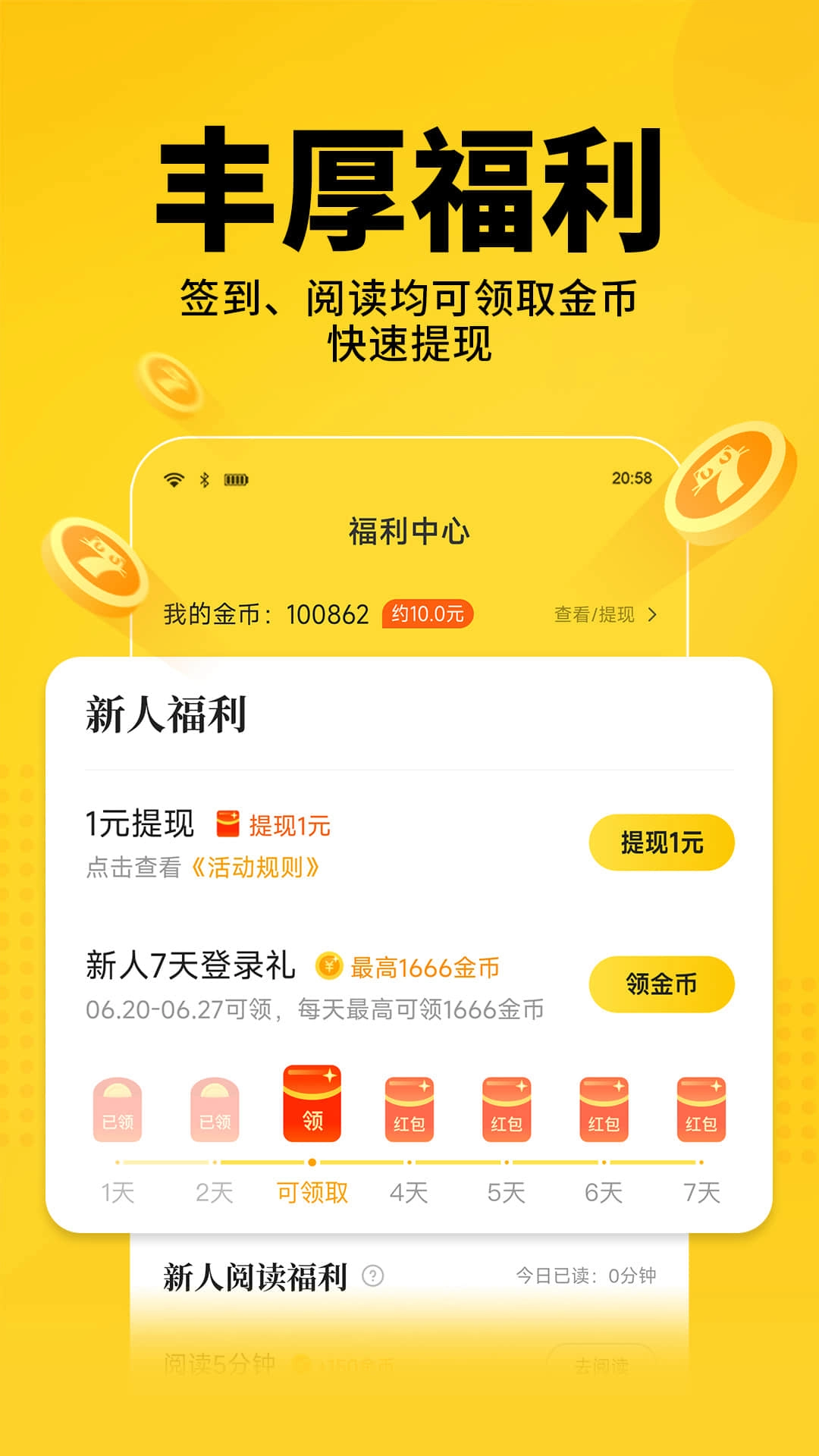 七猫免费小说2026最新版图2