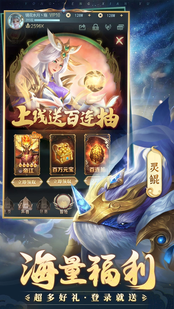 山海经OL正版-图5