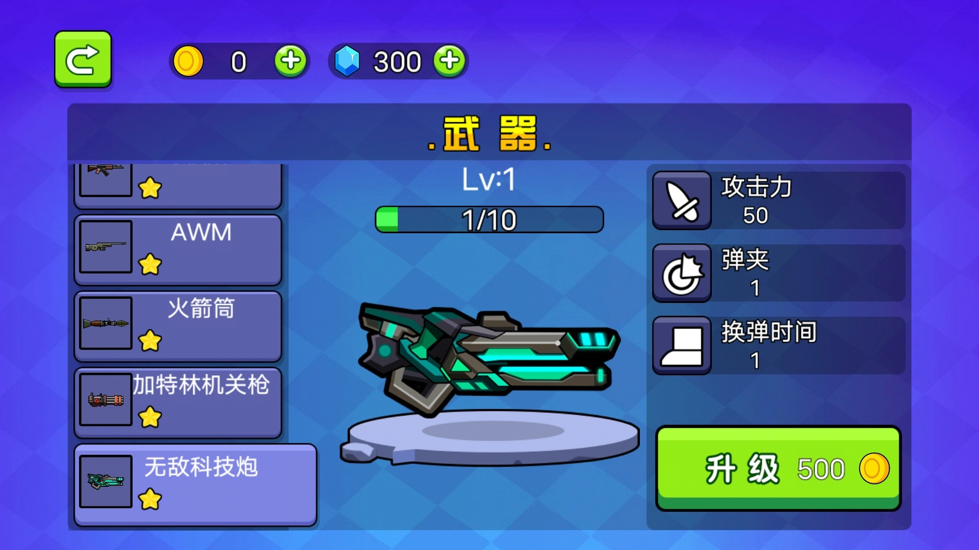 吃鸡总动员游戏最新版-图4