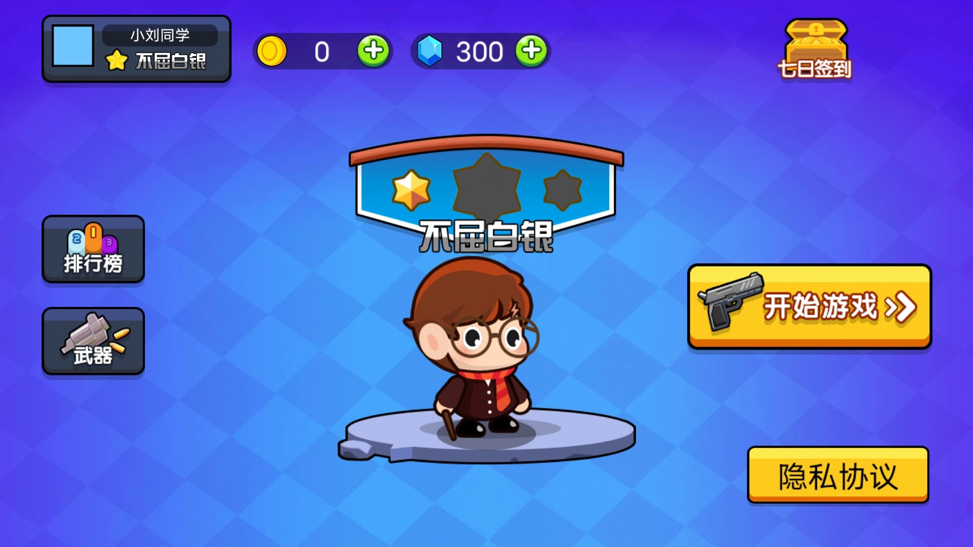 吃鸡总动员游戏最新版-图2