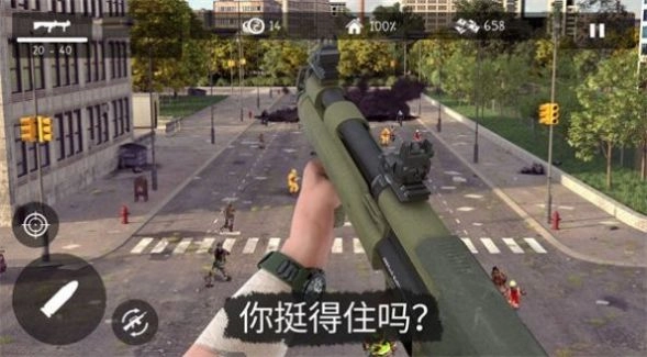 地球丧尸危机游戏版-图2
