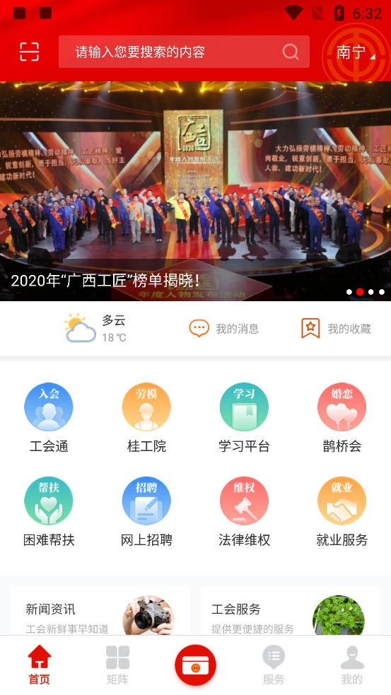 广西工会原版图3