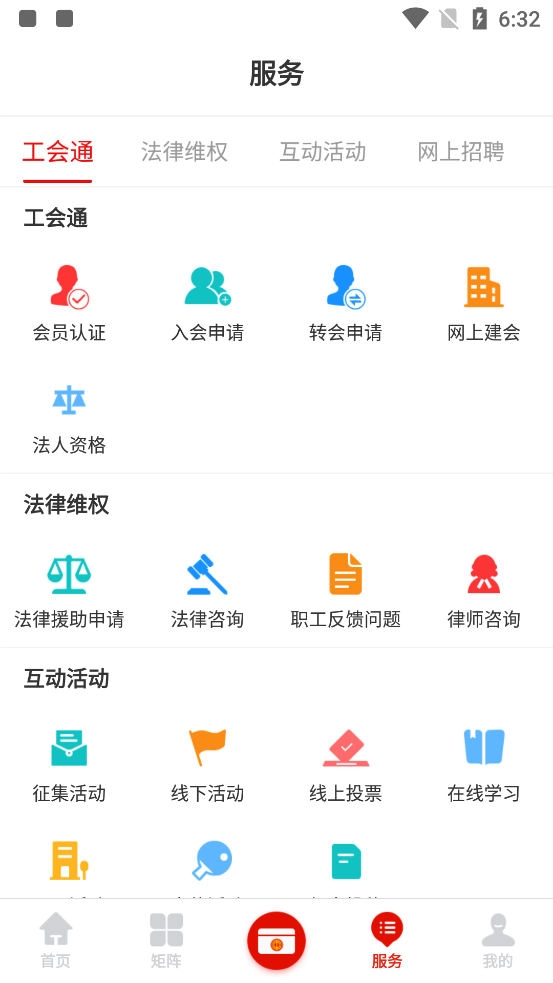 广西工会原版图4