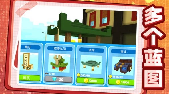 我建筑贼6游戏版