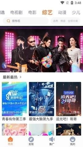 王牌影院安装最新版图4