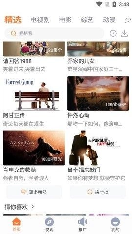 王牌影院安装最新版图3