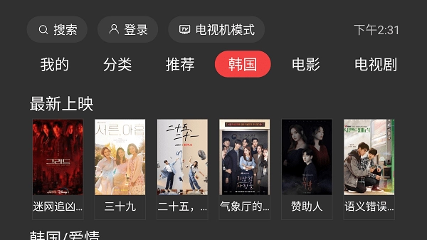 一起看tv去广告版图3