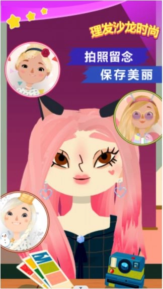 理发沙龙时尚游戏安卓版图2