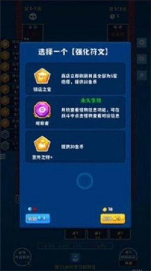 极简塔防游戏版截图2