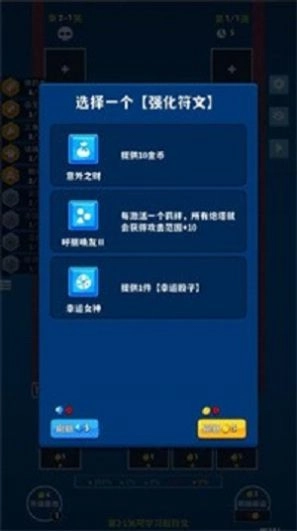 极简塔防游戏版截图3