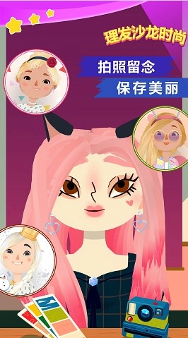 理发沙龙时尚游戏安卓版图4