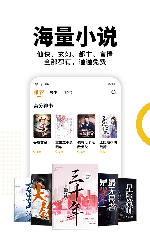 熊猫免费阅读安装最新版图4