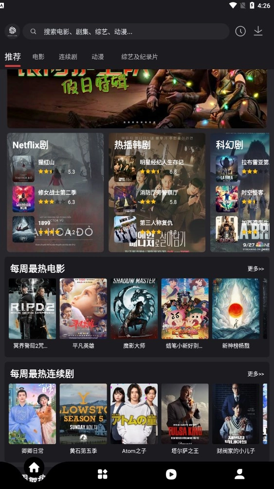 555追剧软件免费图2