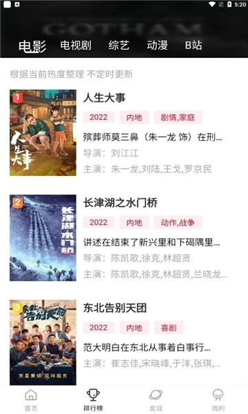 蓝光影院2026图2
