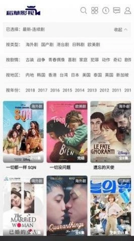 稻草影视追剧图4