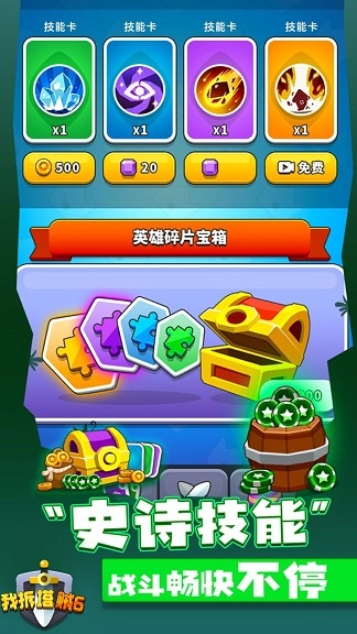 我拆塔贼6游戏版-图5