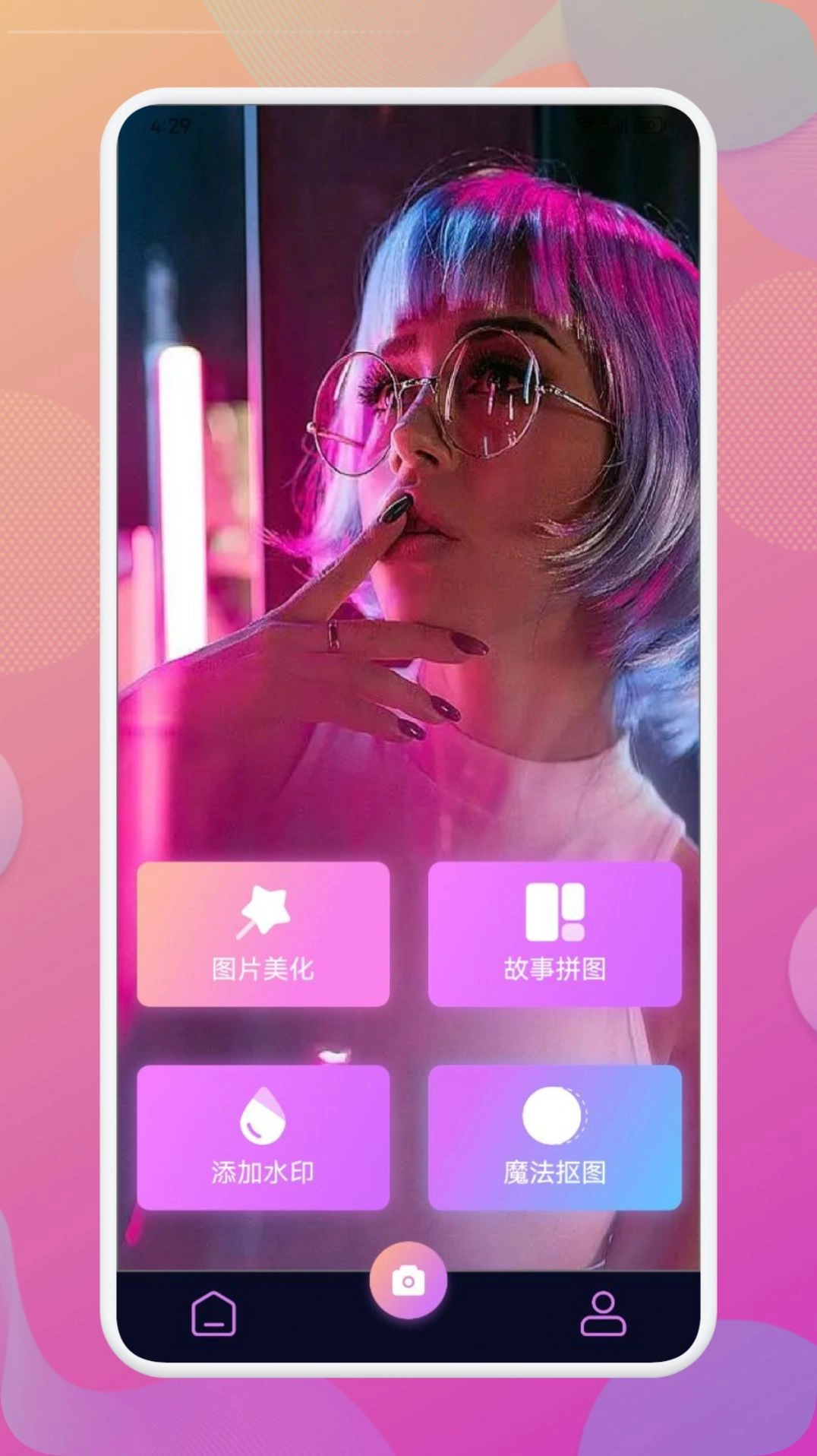 Beauty相机软件最新版图3