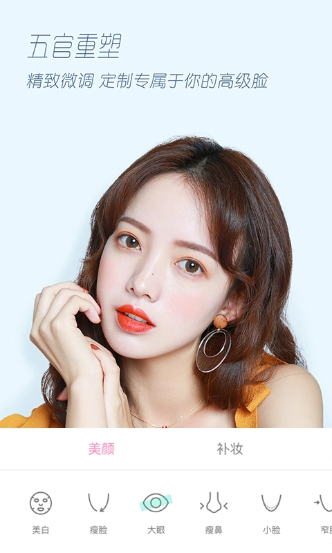 轻颜相机安装2026图2