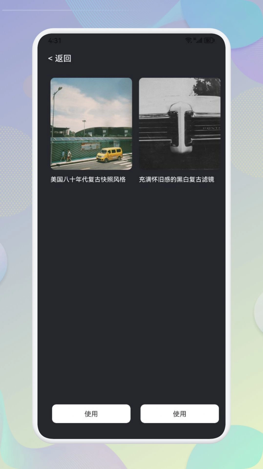 Beauty相机软件最新版图4