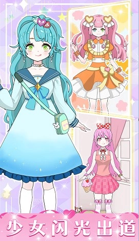 暖暖少女养成游戏版(4)