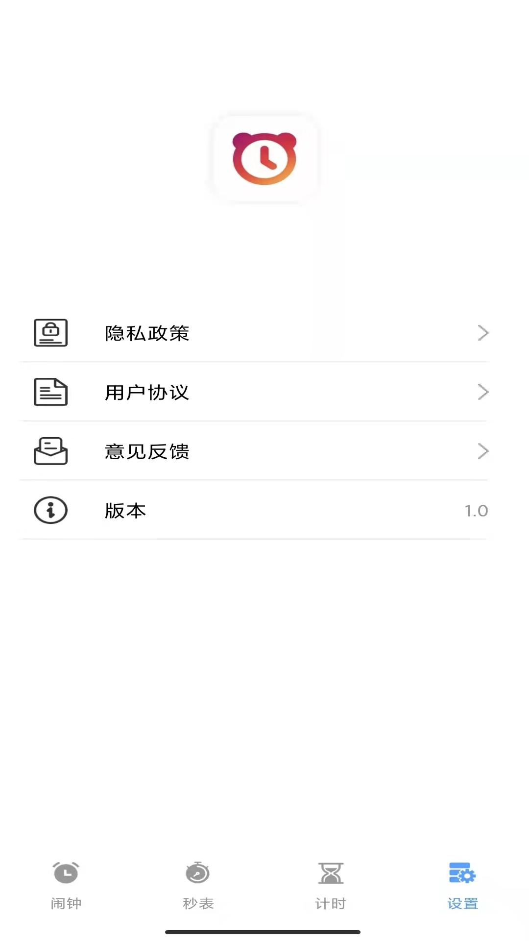 睁眼闹钟手机版图4