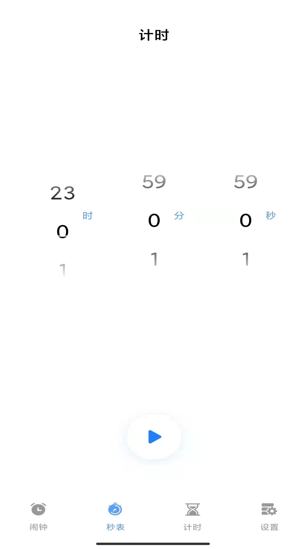 睁眼闹钟手机版图2