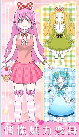 暖暖少女养成游戏版(5)