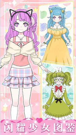 暖暖少女养成游戏版(2)