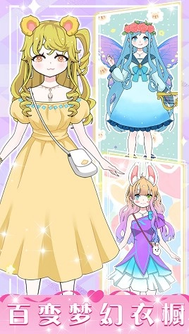 暖暖少女养成游戏版(3)