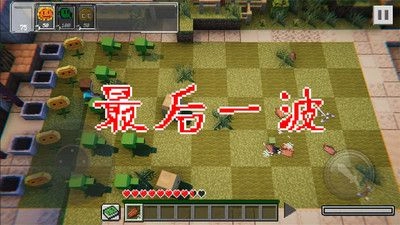 植物大战丧尸安装正版-图2