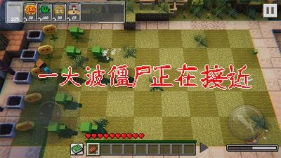 植物大战丧尸安装正版-图3