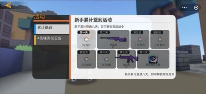 迷你攻势正版图5