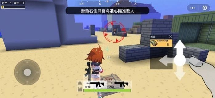 迷你攻势正版图6