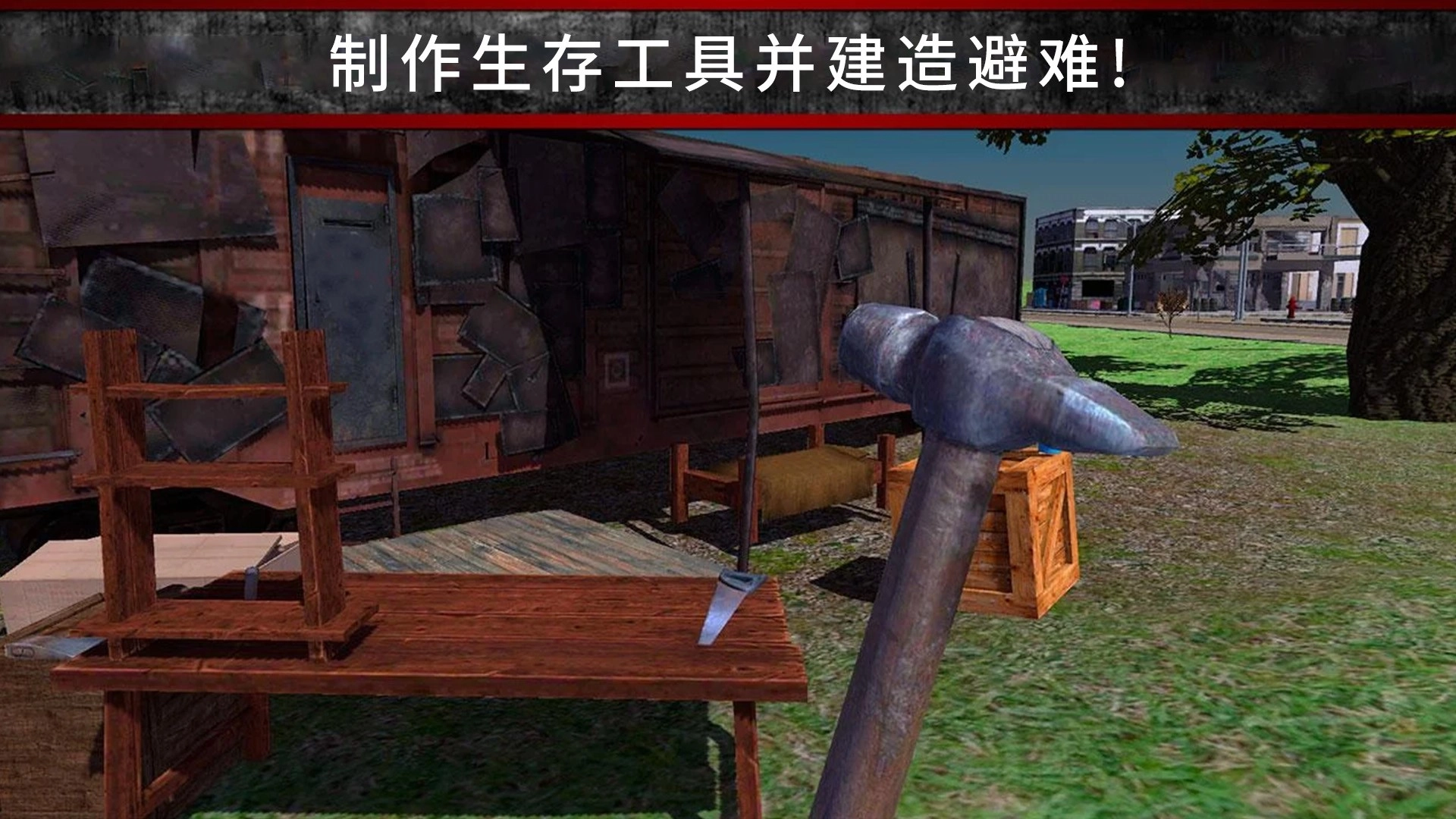 荒野流浪记游戏版-图3