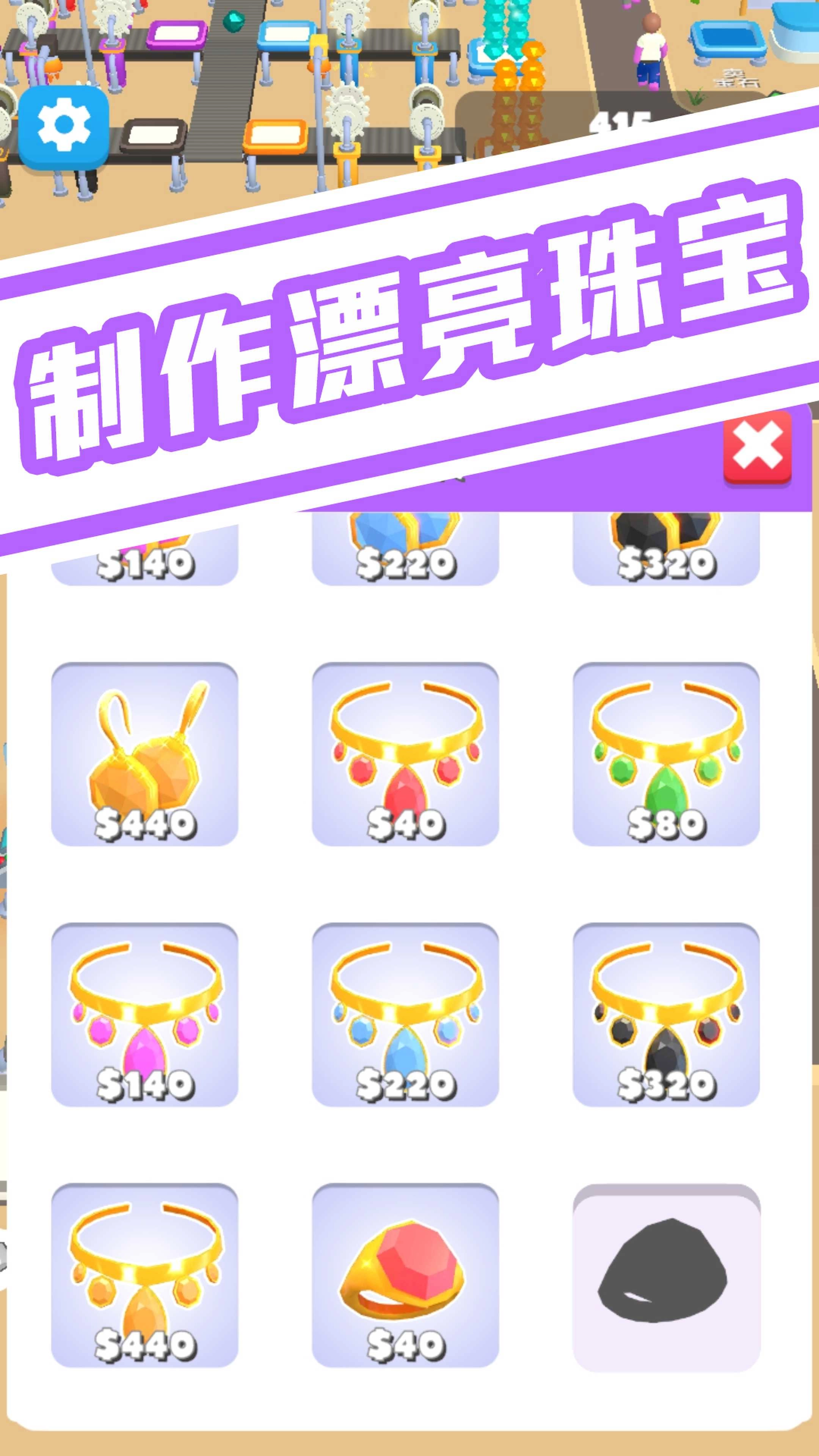 球球叠罗汉游戏版