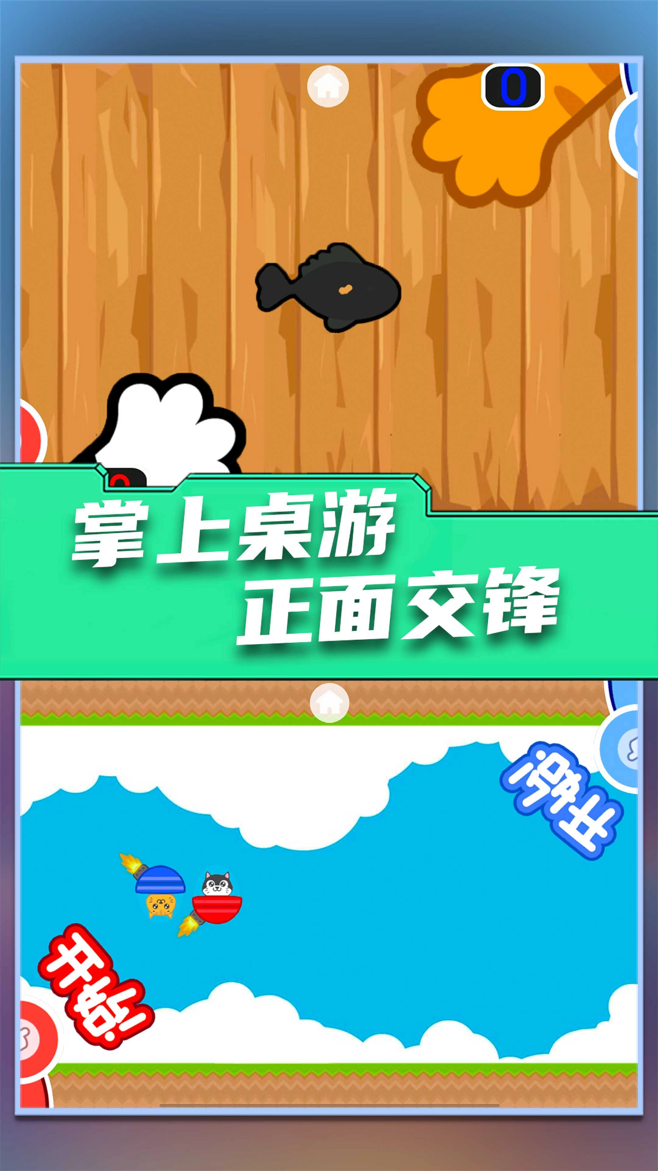 双人游戏大作战游戏最新版图4
