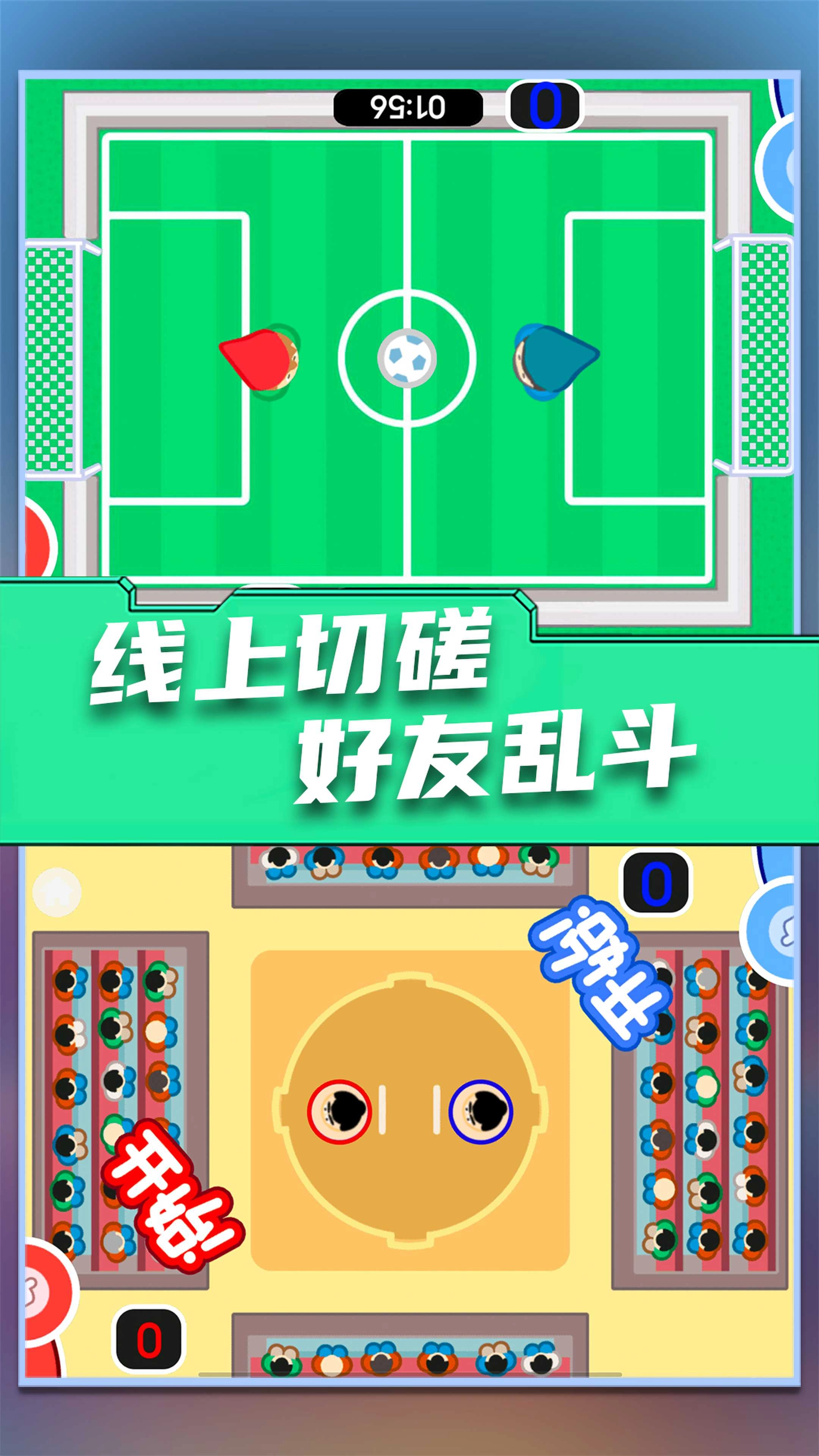 双人游戏大作战游戏最新版图5