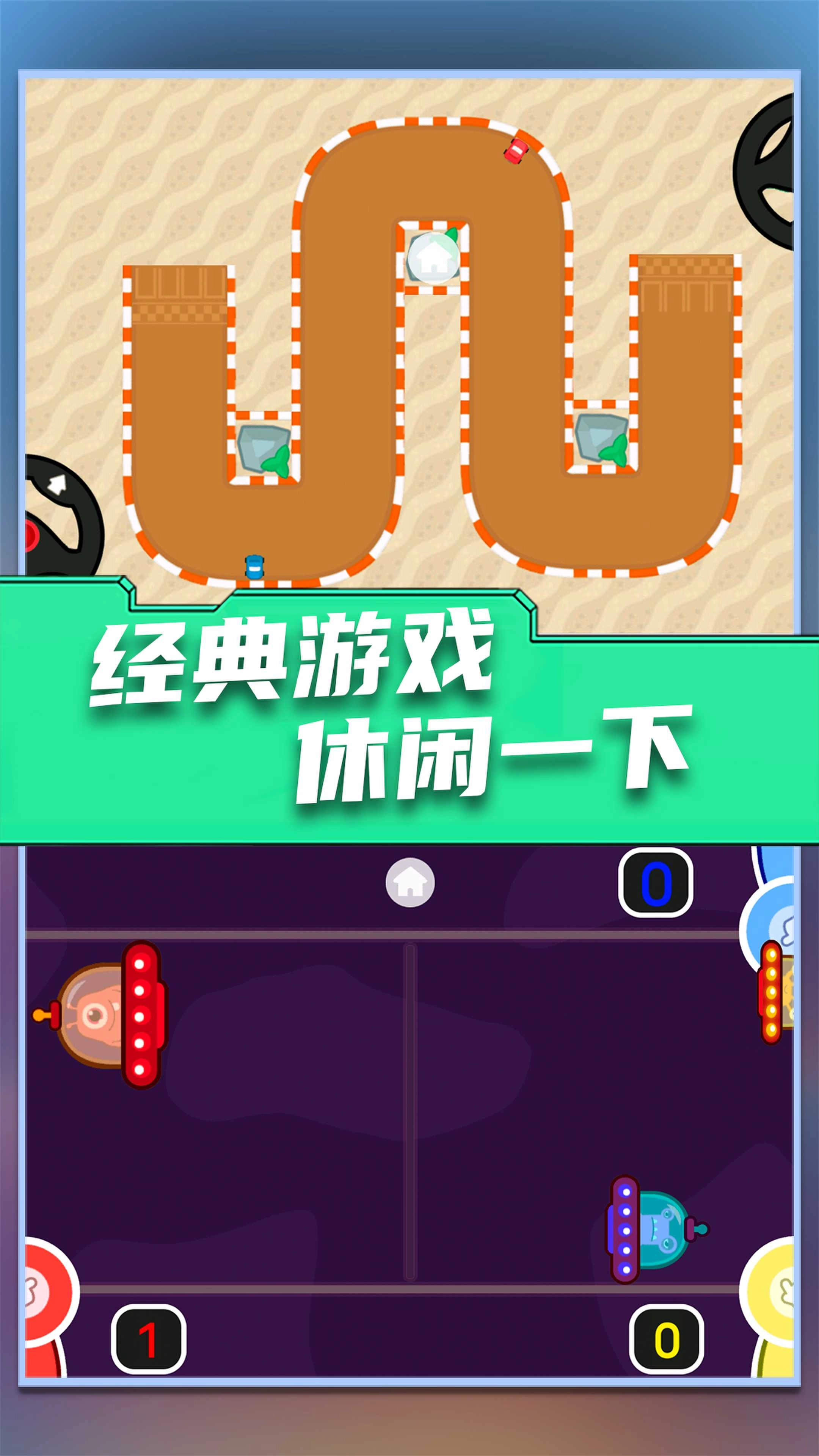 双人游戏大作战游戏最新版图2