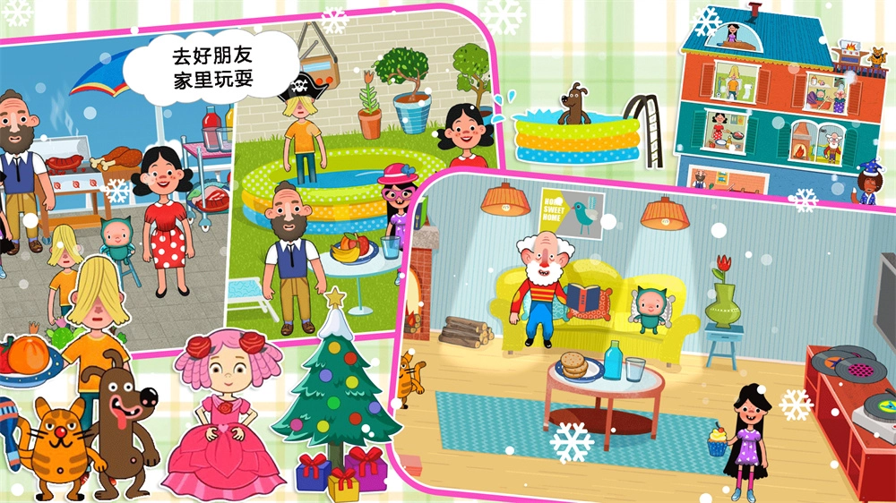 莱拉小镇好朋友家游戏版-图2