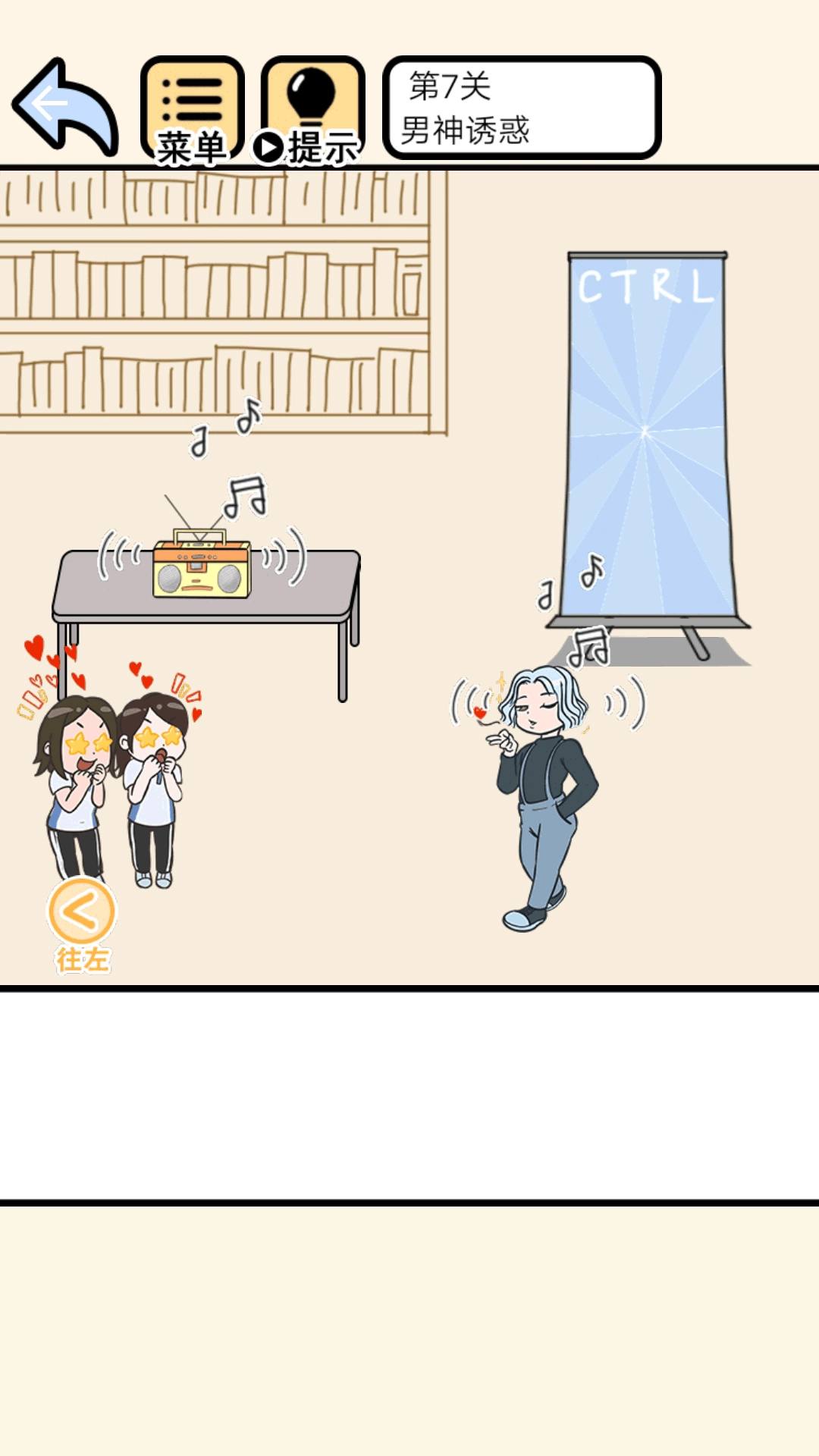 老师别生气游戏版