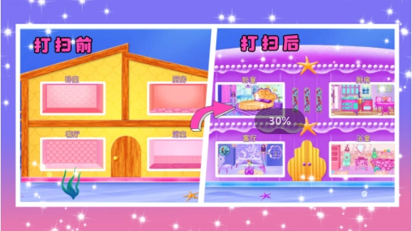 童话公主打扫卫生游戏版