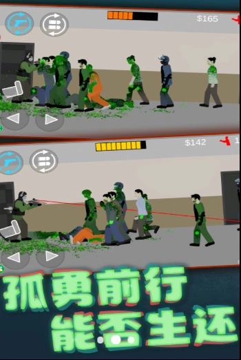 平面僵尸模拟游戏安卓版图3