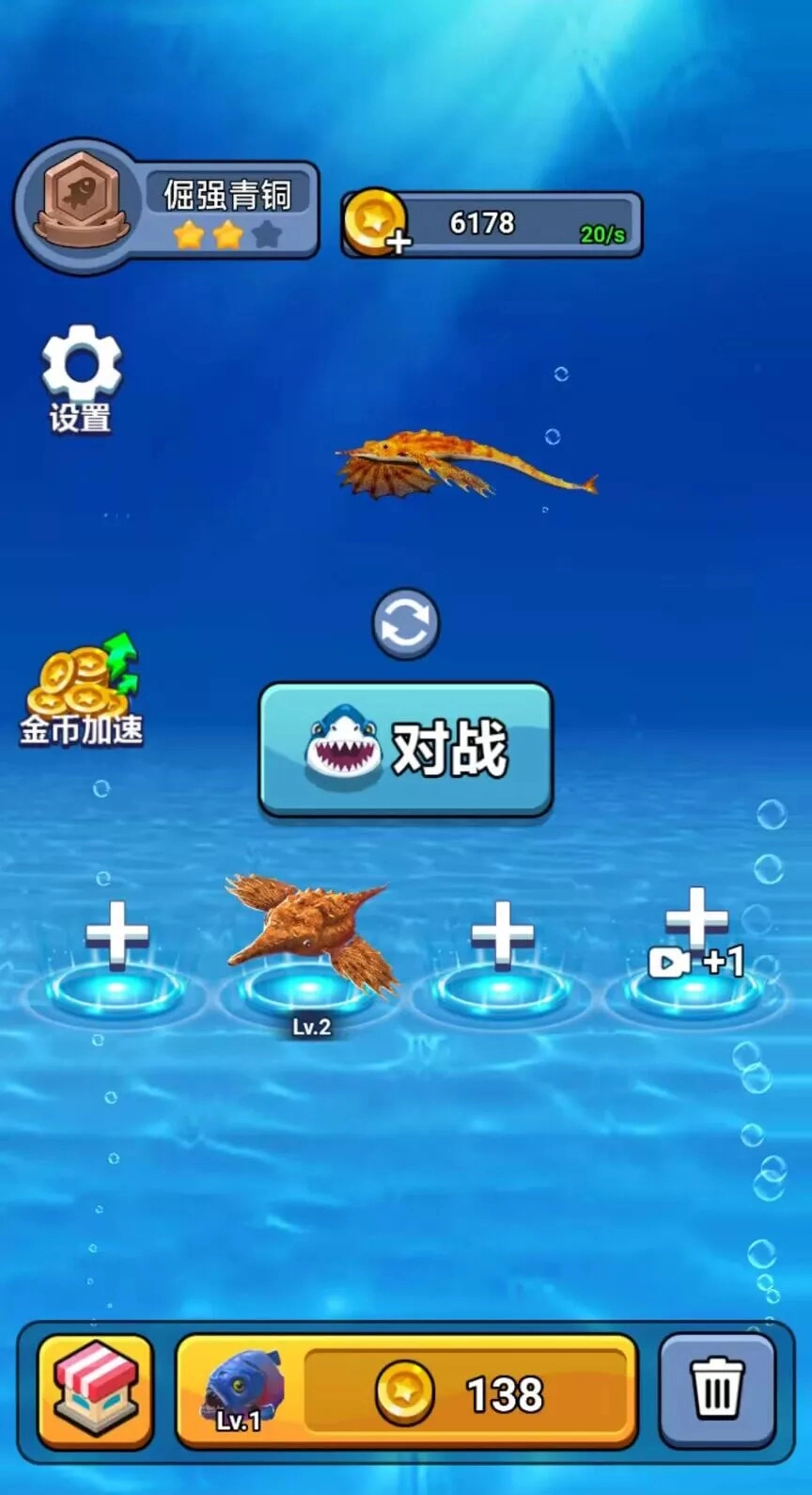 海底猎杀进化游戏正版