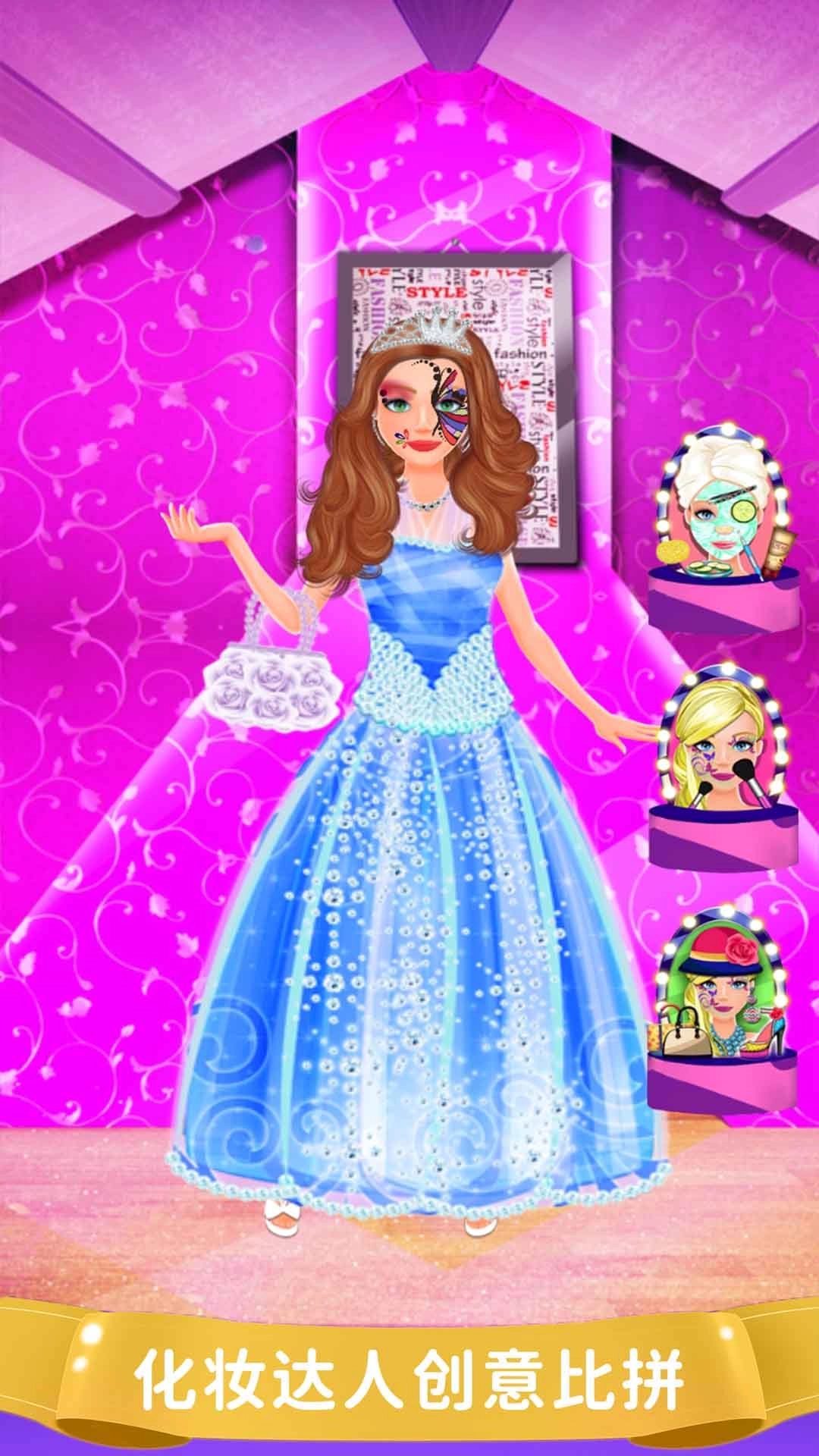时尚美妆博主游戏安卓版图4