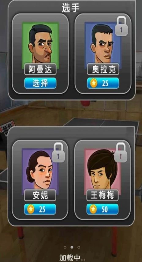 火柴人乒乓大赛版-图3