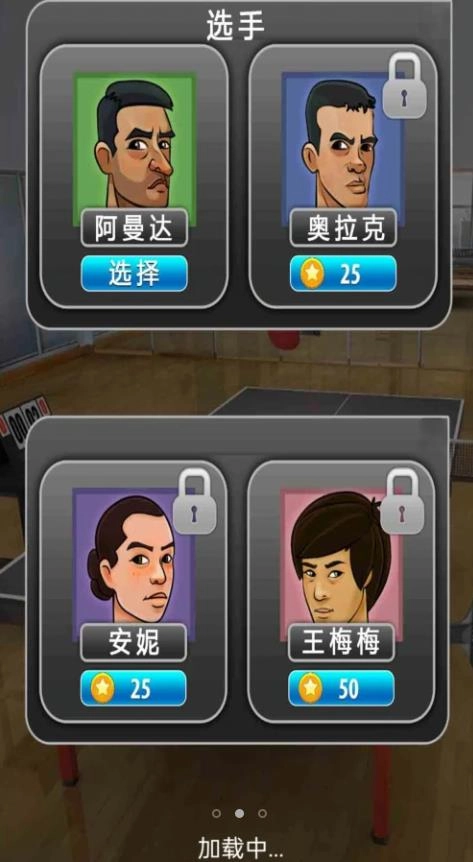 火柴人乒乓大赛安卓版