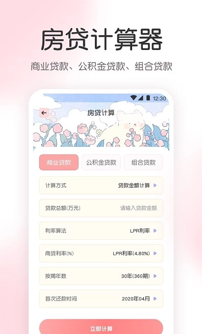AR尺子工具箱版图3